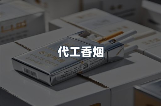 越南香烟系列
